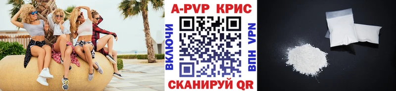 A-PVP Crystall купить Шахунья