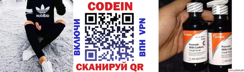 Codein Purple Drank  Шахунья 