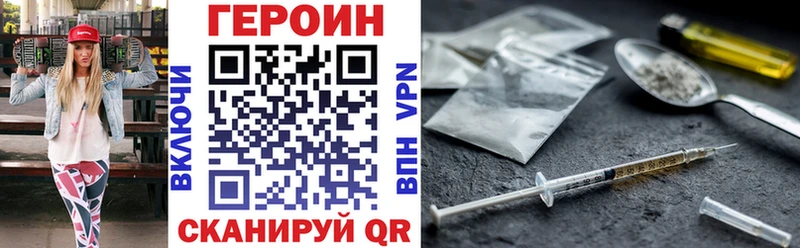 Героин гречка  Шахунья 