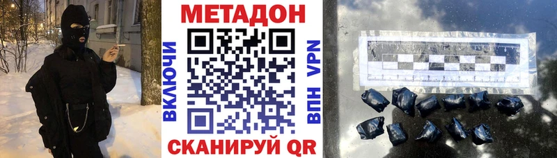 Метадон VHQ  наркота  Шахунья 